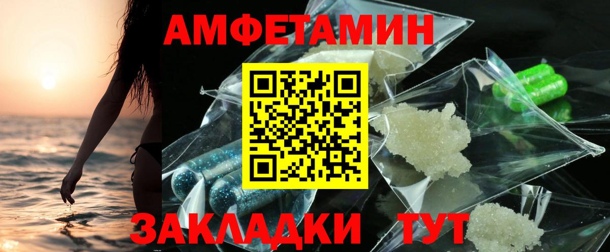 Амфетамин  Вход с VPN  Белогорск  мега рабочий сайт  АМФ 97% 