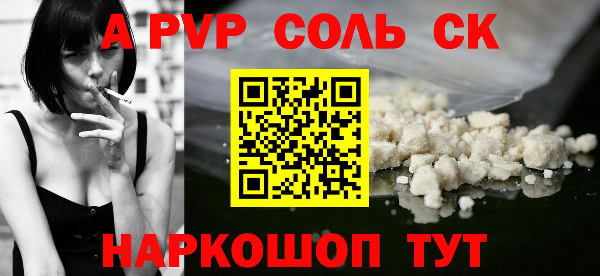 купить наркотики сайты  A PVP СК КРИС  Белогорск  Alfa_PVP  Вход с VPN  Alpha-PVP VHQ 
