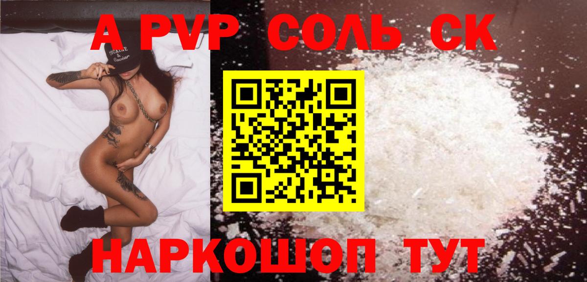 Бошки Шишки Белогорск