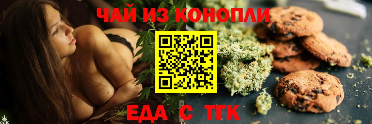 Cannafood конопля  Вход с VPN  Белогорск 