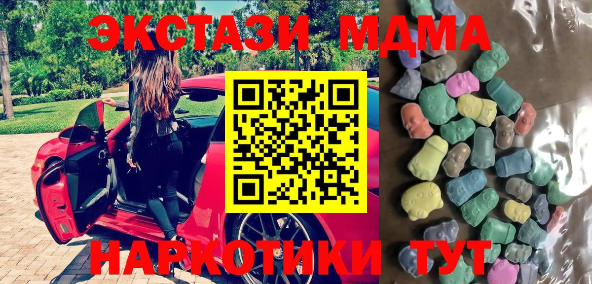 купить закладку  Экстази Дубай  Вход с VPN  blacksprut маркетплейс  ЭКСТАЗИ Philipp Plein  Белогорск 