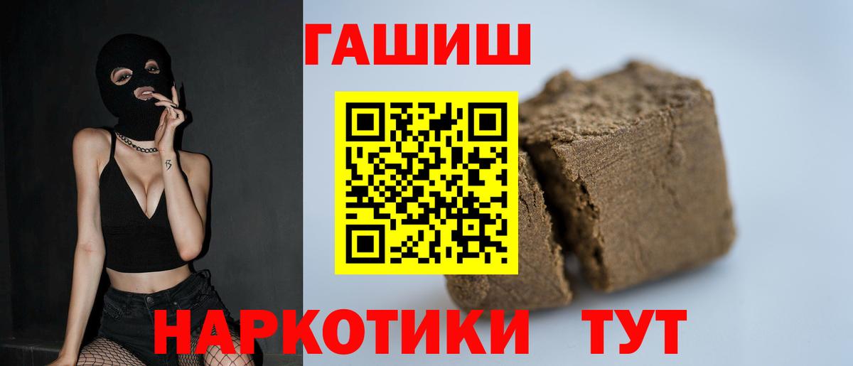 Белогорск  ГАШ Изолятор  Вход с VPN  Гашиш Ice-O-Lator 