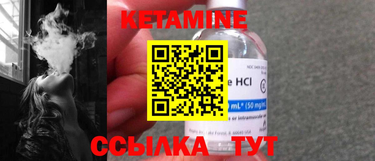 Белогорск  КЕТАМИН VHQ  Вход с VPN 