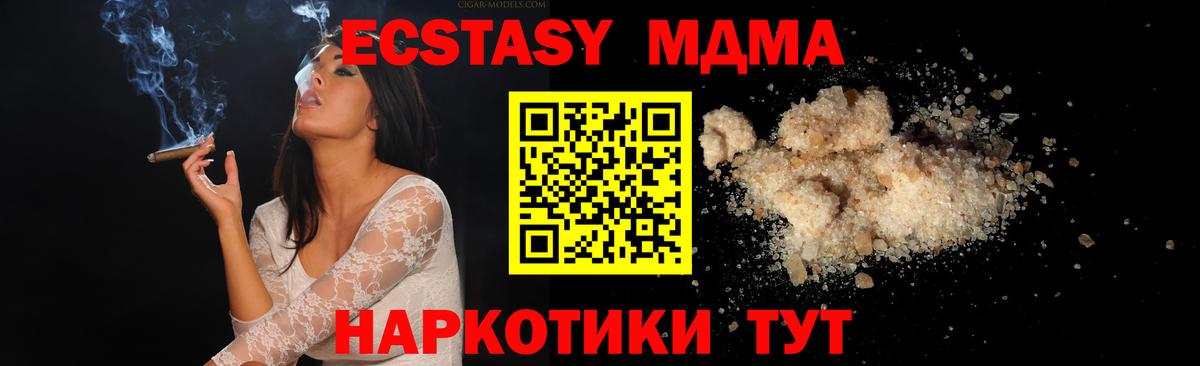 МДМА crystal  MDMA crystal  МДМА  Белогорск  Вход с VPN 