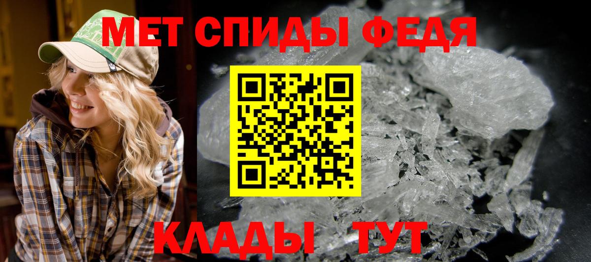 Первитин винт Белогорск