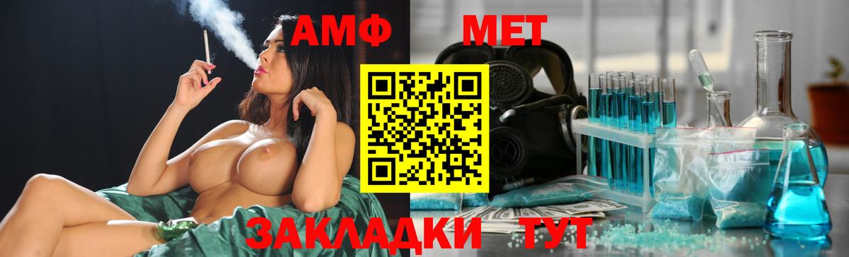 Белогорск  МЕТАМФЕТАМИН Декстрометамфетамин 99.9%  Вход с VPN  МЕТАМФЕТАМИН Декстрометамфетамин 99.9% 