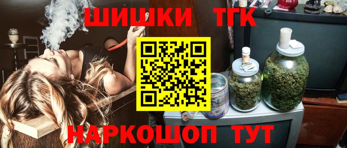 Конопля семена  Шишки марихуана марихуана  Вход с VPN  Белогорск 